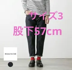 mizuiro ind ミズイロインド アンクル丈 デニムパンツ 3 股下57のサムネイル