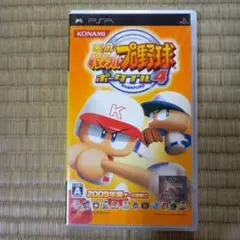 PSPソフト　実況パワフルプロ野球ポータブル4
