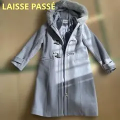 【LAISSE PASSÉ】毛混紡90% フード付フォックスファー ライトグレーのサムネイル
