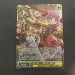 ヴァイスシュヴァルツ アサルトリリィ 秘密の魔法の唱え方千香瑠 SP 3枚セット 秘密の魔法の唱え方 千香瑠 RR 4枚セット ヴァイス アサルトリリィ