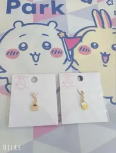 ちいかわパーク ミニ小物チャーム ビール くりまんじゅう