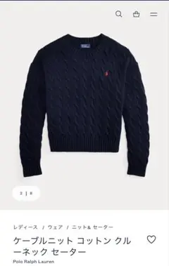 POLO ネイビー ケーブルニットセーター Mのサムネイル