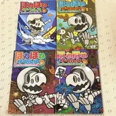 2026年最新】ほねほねザウルス 本の人気アイテム - メルカリ