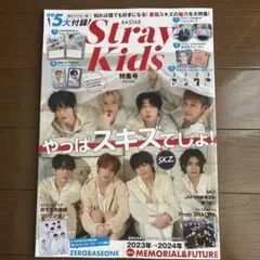 K★STAR Stray Kids 特集号