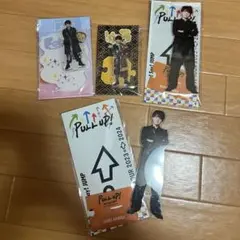 有岡大貴　アクスタ