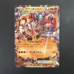 2026年最新】184/XY-P グラードンの人気アイテム - メルカリ