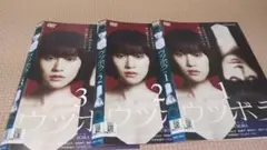 「ウツボラ」中古DVDレンタル落ち品全3枚　前田敦子