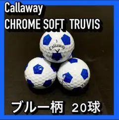 1セット限り】☆特A級☆青色☆ 20球 truvis サッカーボール柄 - メルカリ