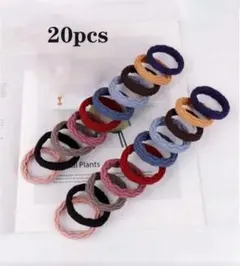 多色ツイストヘアゴム20個セット