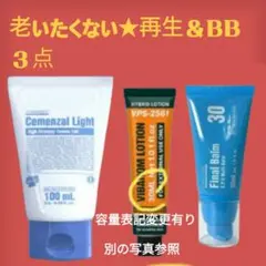 2026年最新】#vqmローションの人気アイテム - メルカリ
