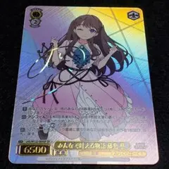 藤島慈サイン入りトレーディングカード SEC Dream Believers 藤島 慈(サイン入り) 買取 | ラブライブ！蓮ノ空