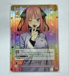 五等分の花嫁カードゲームvol3 いつもどこでも 中野三玖SP 君という