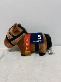 サラブレッドコレクション ふわふわBIG ぬいぐるみ べラジオオぺラ 大阪杯