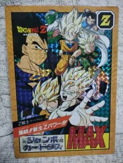 【1993年製】ジャンボカードダスドラゴンボールZ新生Z戦士＆グレートサイヤマン