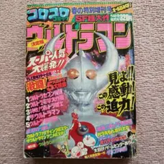 新品 ヒグチユウコ ポスター 怪獣防衛隊 ウルトラG B2 ギュスターヴ