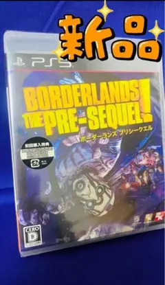 【未開封新品】ボーダーランズ プリシークエル
