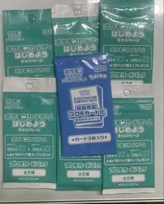 ポケモンカードゲーム イラストコンテスト2024 特別パック はじめようセット