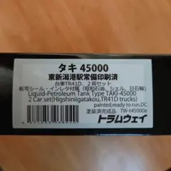 GM製東急車両池上線3700型2両セット - メルカリ
