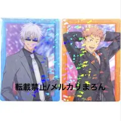 呪術廻戦 ファンパレ クリアカード 五条悟、虎杖悠仁