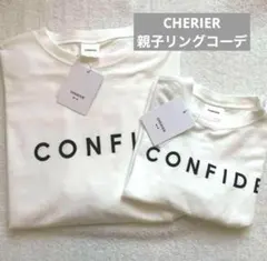 【新品】シェリール　リングコーデ　ロンT オフホワイト　２枚セット