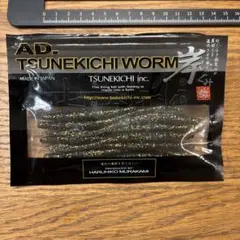 ツネキチ　常吉　tsunekichi セット 2026年最新】常吉 ルアーの人気アイテム - メルカリ