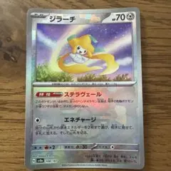 ジラーチ スカーレット&バイオレット ハイクラスパック テラスタルフェスex …