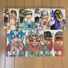 松本大洋セット ナンバーファイブ コミック 1-8巻セット (BIC COMICS IKKI