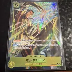 ワンピースカード 黄猿 ボルサリーノSR パラレル EB04-058 - メルカリ