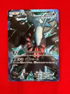 ダークライ ポケモンカードゲーム