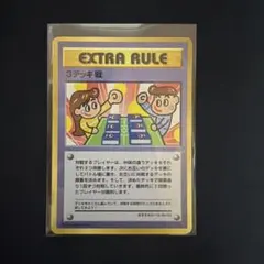カ*オ様 ポケモンカード　旧裏　拡張シート　3デッキ戦
