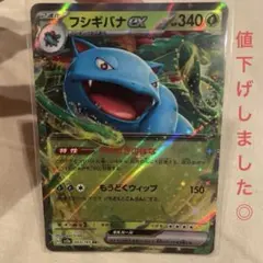 ポケモンカード MフシギバナEX XY1 002/060 - メルカリ
