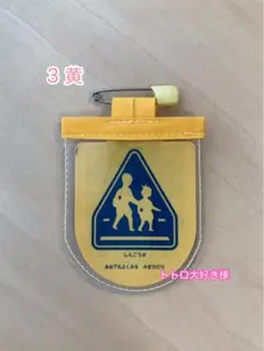 トトロ大好き様専用ページ☆