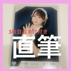 ≠ME 鈴木瞳美 直筆生写真 全国ツアー2025 アザーカットチュウ カフェ