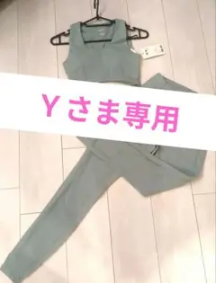 マイプロテイン　スポーツウェア　ブラ&レギンスセット XS ウィローのサムネイル