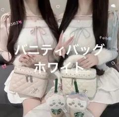 早い者勝ち】lumignon ルミニョンバニティバッグ ピンクルミニョン