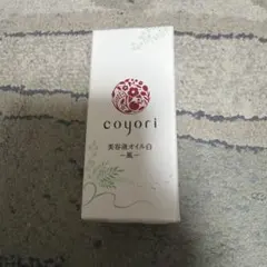 coyori 美容液オイル白ー風ー 未使用です。 - メルカリ