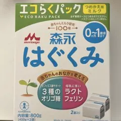 2025年最新】はぐくみ エコらくパック 800gの人気アイテム