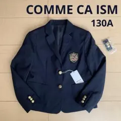 新品❗️【COMME CA ISM】コムサイズム　130 ブレザー　ジャケット