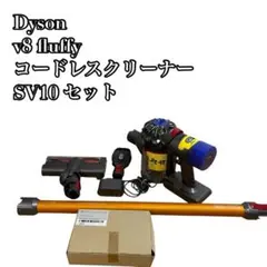 D28ダイソン コードレス掃除機 SV10本体 ＋ V8用モーターヘッド - メルカリ