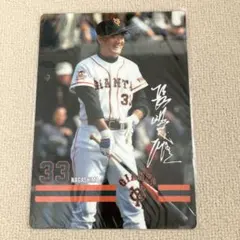 長嶋茂雄　下敷き Amazon.co.jp: 長嶋茂雄 下敷き 監督 野球 学校 新学期 筆記道具