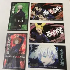 呪術廻戦 キャラクター ステッカーセット