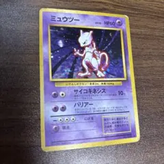 ミュウツー ★ 第1弾拡張パック