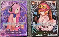 ワンピース カードゲーム コアラ SP ヴィンスモーク・レイジュ　SP