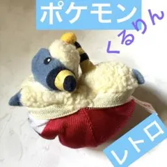 헤세이 레트로 포켓몬 쿠루린 마스코트 메리프 몬스터 볼