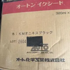 ぶ*か様 オートンイクシード ブラウンM 320ml×20本 - メルカリ
