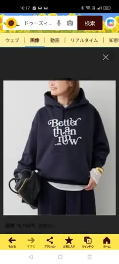 Deuxieme Classe BTN Hoodie スウェット　1度着用 BTN Hoodie スウェット（スウェット）｜Deuxieme Classe