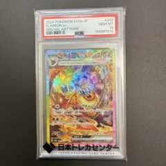 影*度様 極美品PSA10 ブースターex SAR ポケモンカード - メルカリ