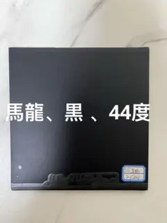 まっさ様 リクエスト 3点 まとめ商品