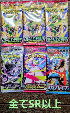 キ*ラ様 ストームエメラルダ メガシンフォニア メガブレイブ