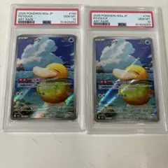 PSA10】ポケモンカード ゼニガメ コダック AR 連番2枚セット - メルカリ